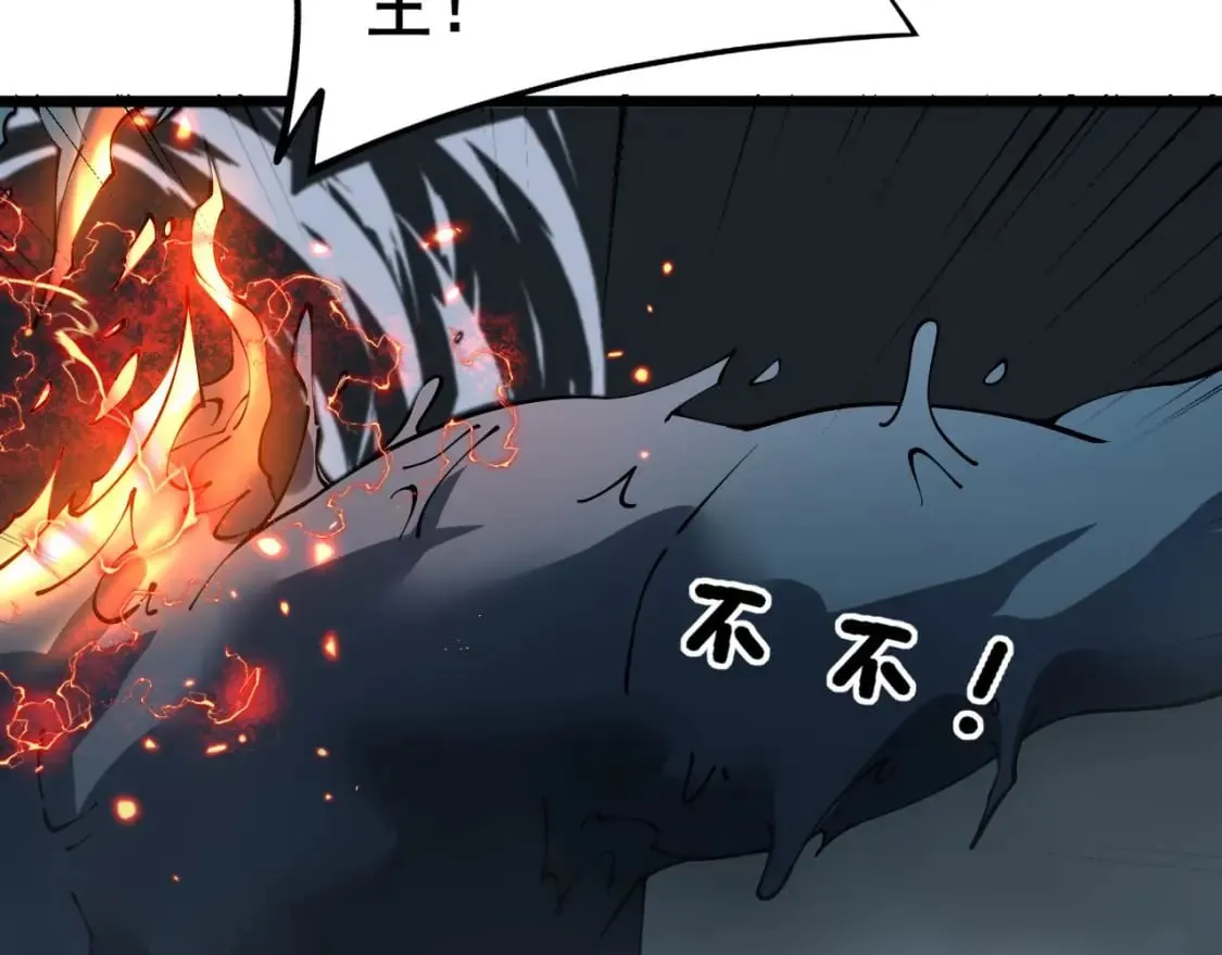 第417话 鬼王 第109页