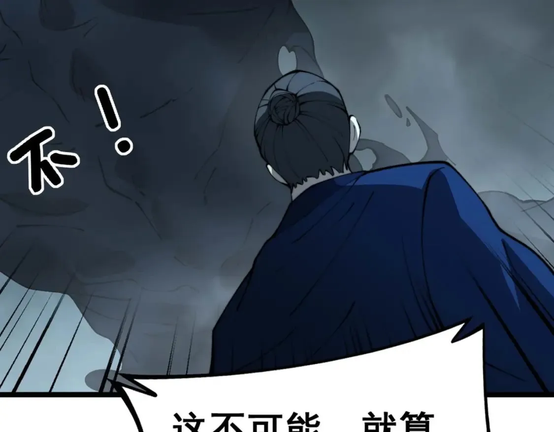 第417话 鬼王 第110页