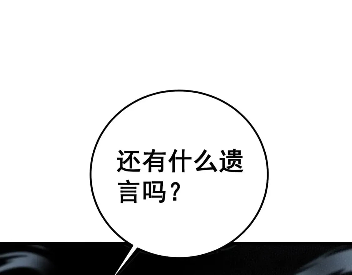 第417话 鬼王 第116页