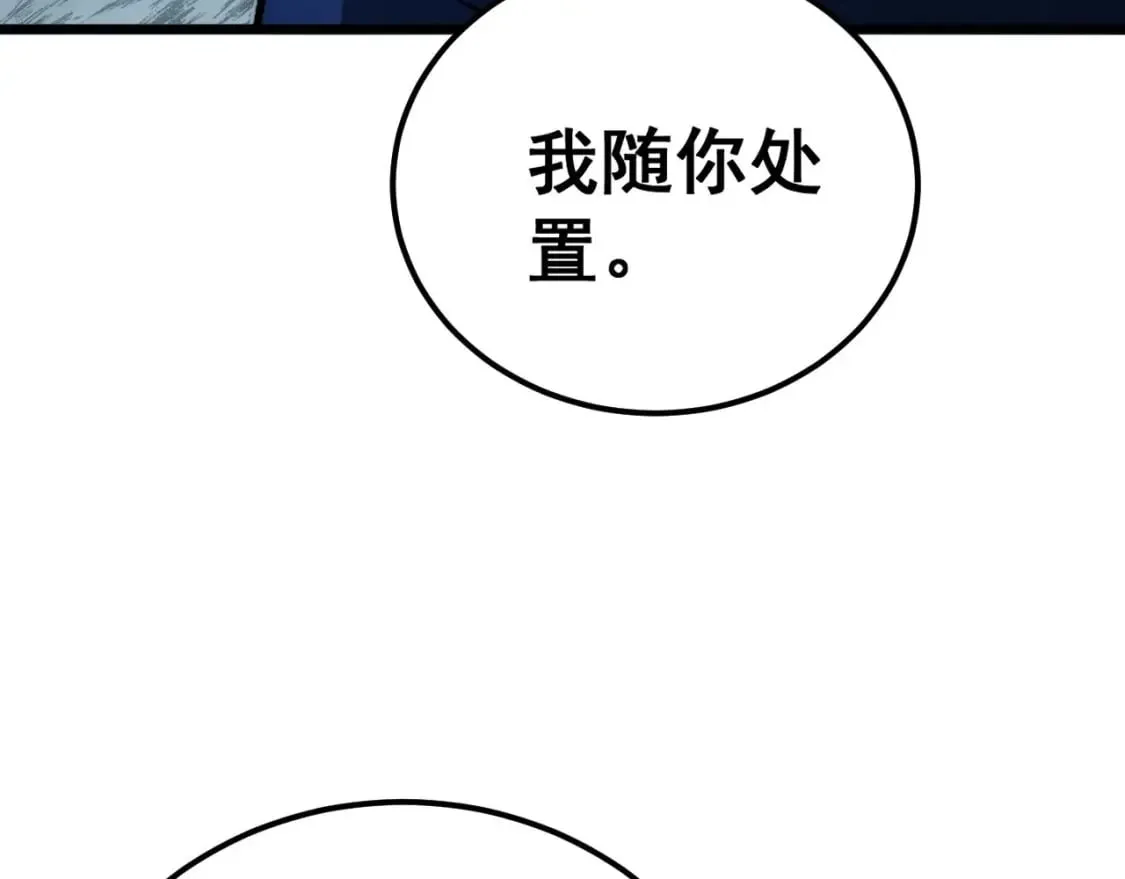 第417话 鬼王 第119页