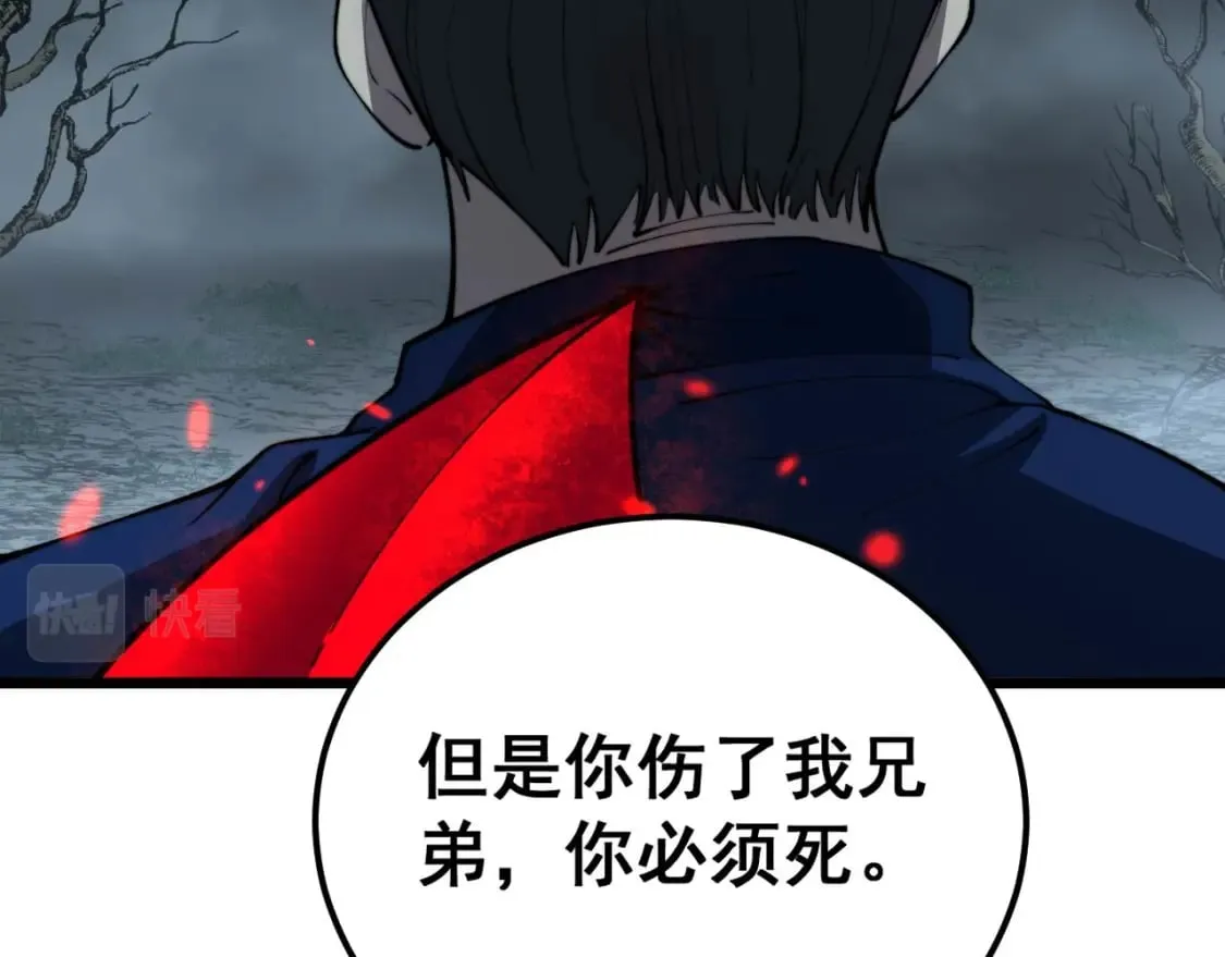 第417话 鬼王 第121页
