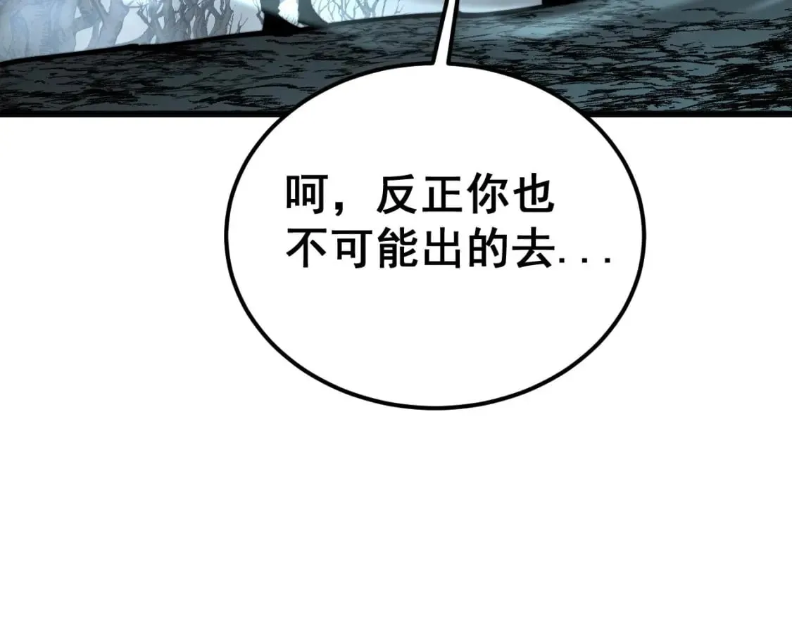 第417话 鬼王 第124页