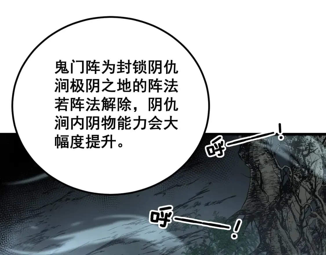 第417话 鬼王 第125页