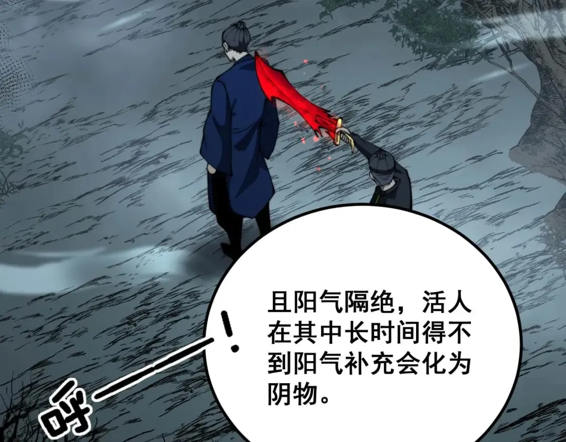 第417话 鬼王 第126页