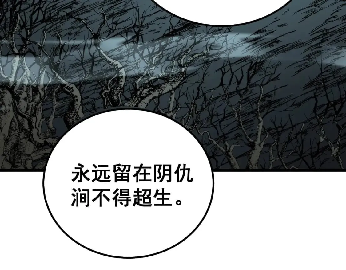第417话 鬼王 第127页