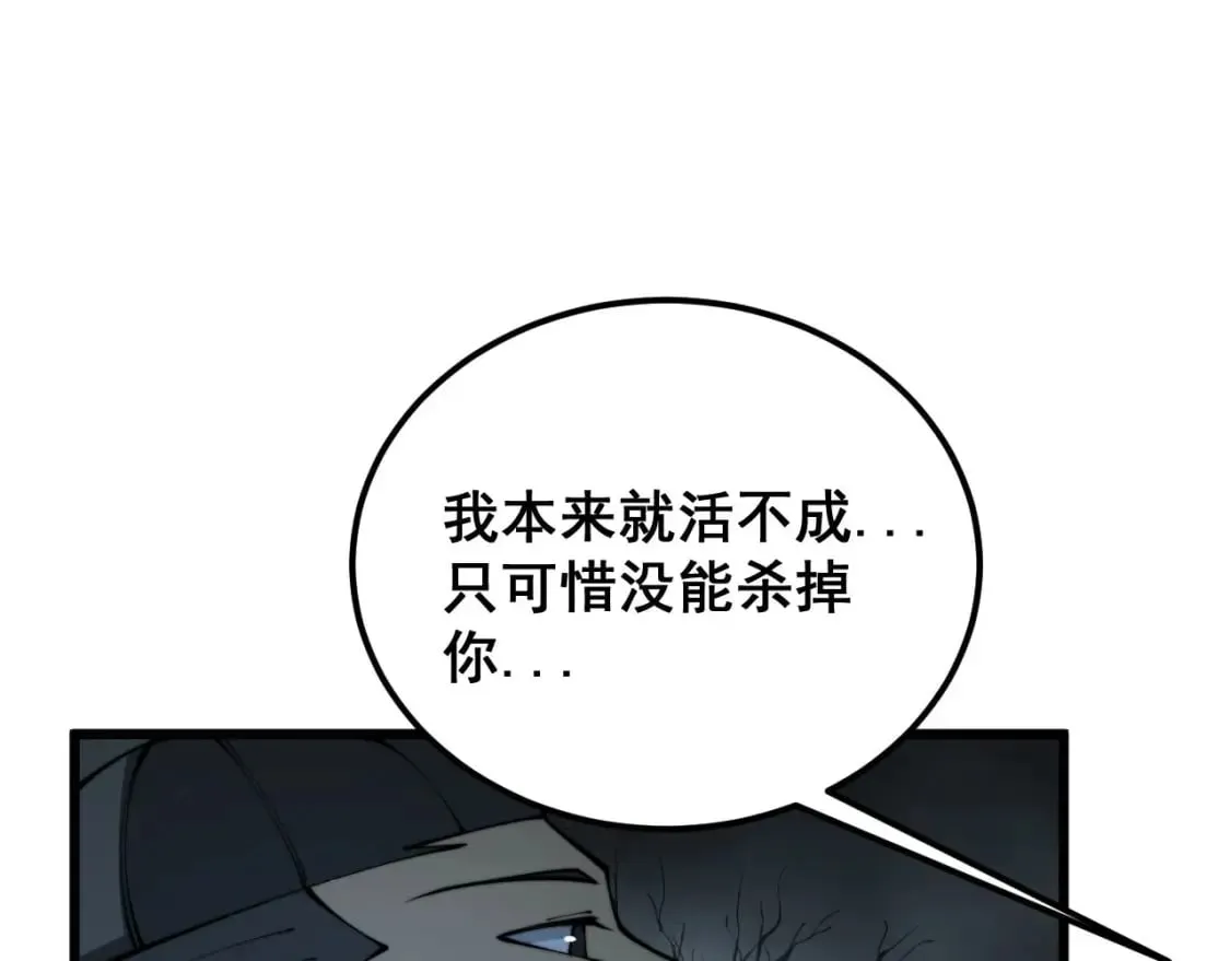 第417话 鬼王 第129页