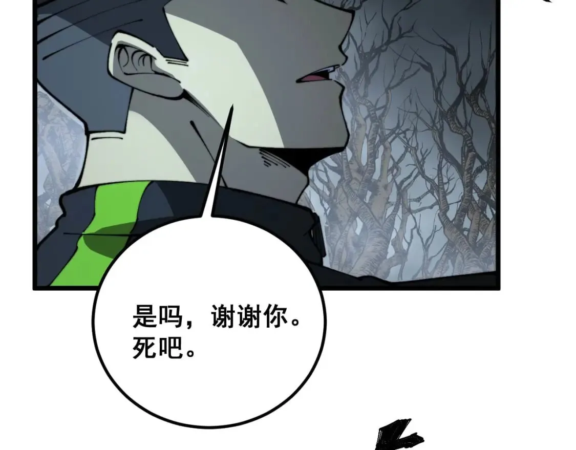 第417话 鬼王 第130页