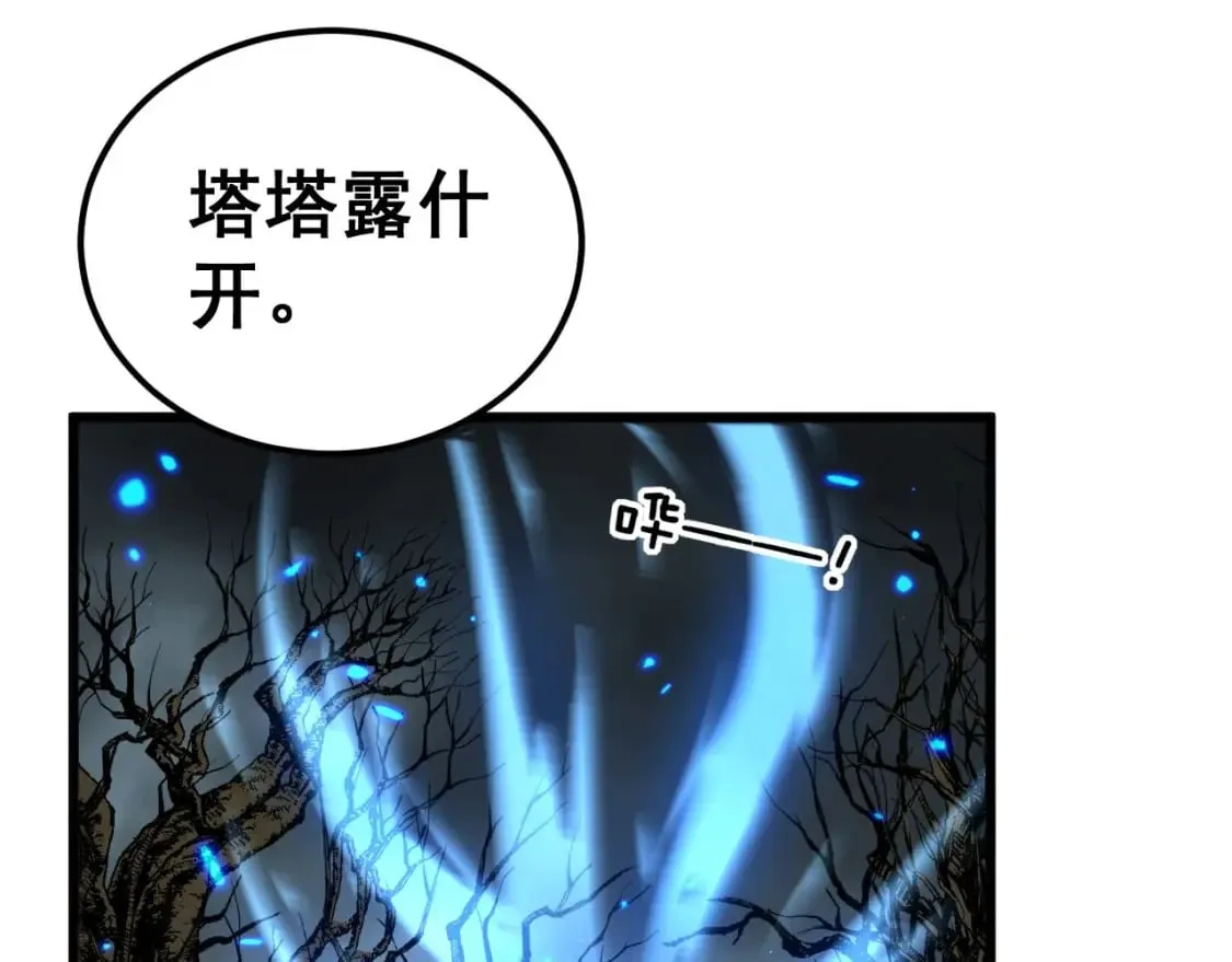 第417话 鬼王 第134页