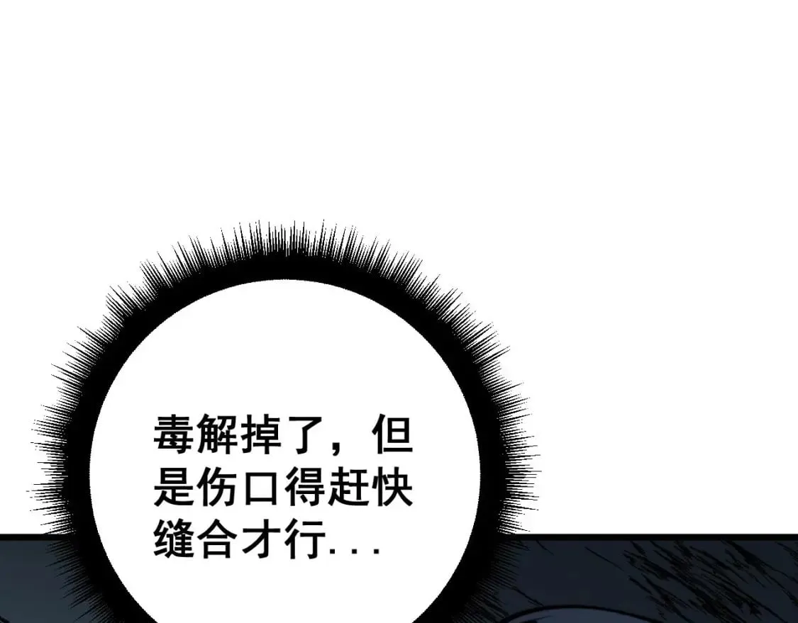 第417话 鬼王 第139页