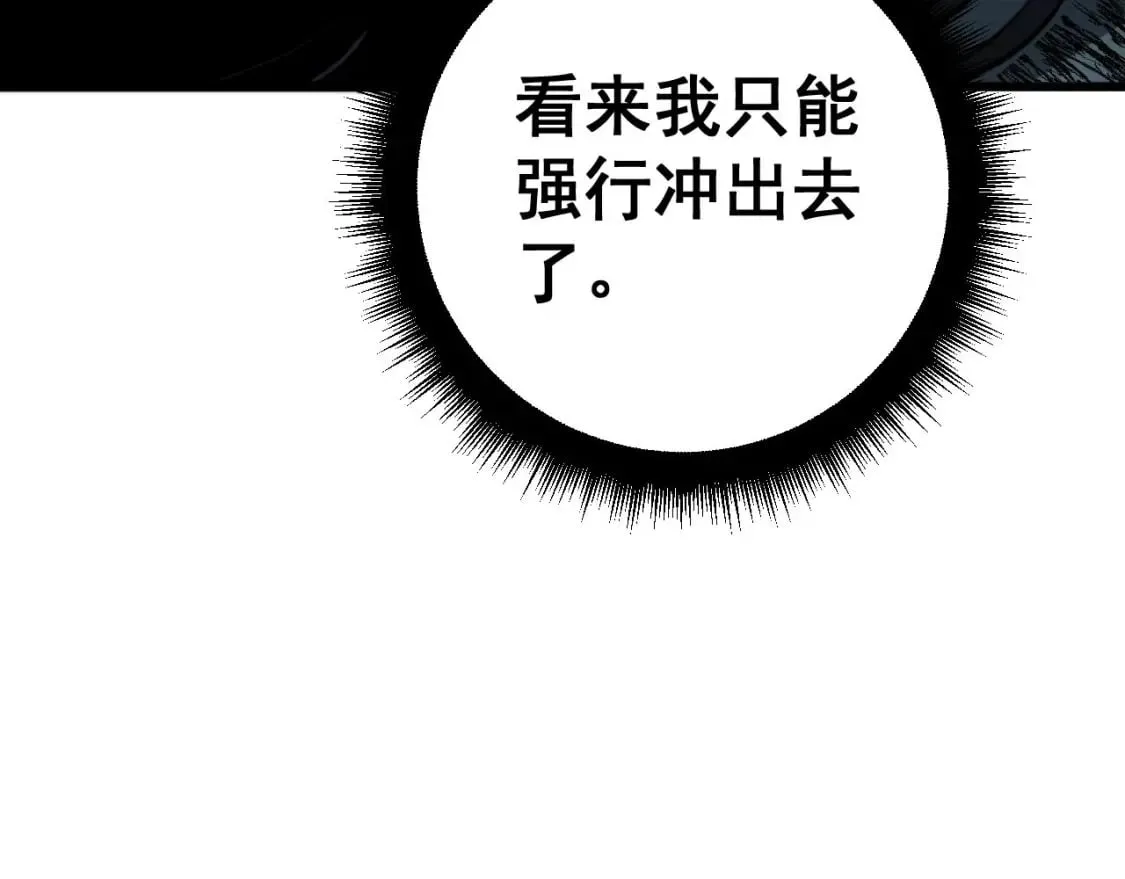 第417话 鬼王 第141页