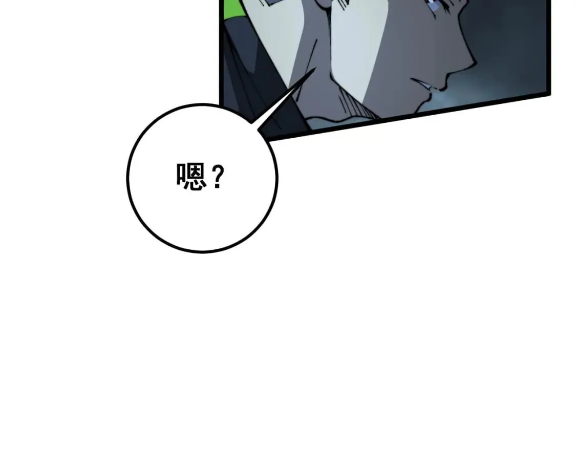第417话 鬼王 第144页