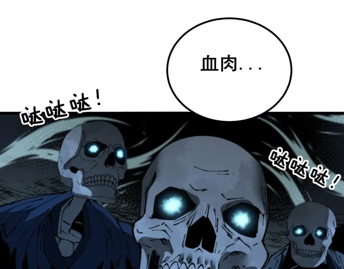 第417话 鬼王 第145页