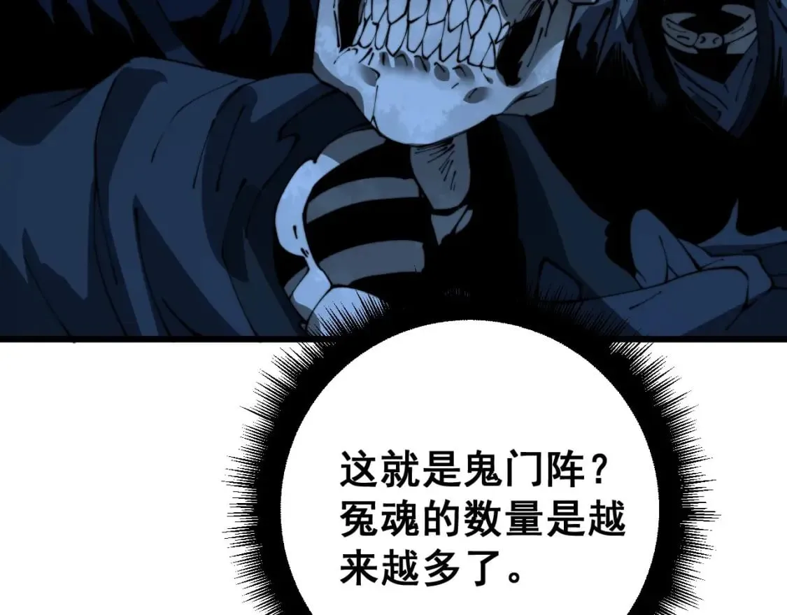 第417话 鬼王 第146页