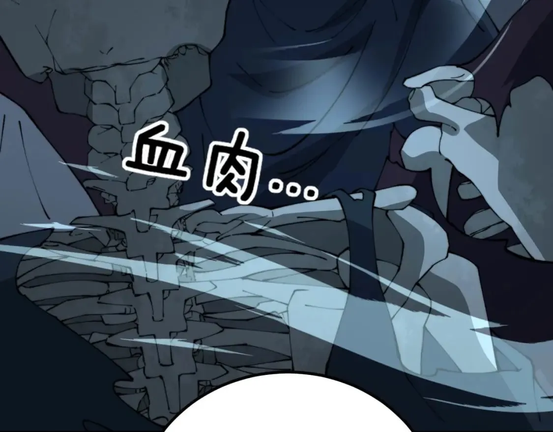 第417话 鬼王 第150页