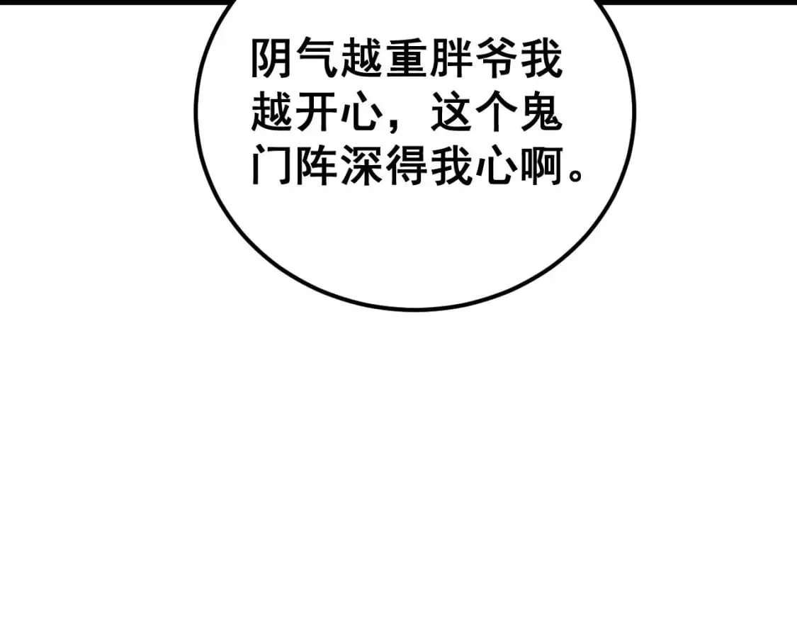 第417话 鬼王 第151页