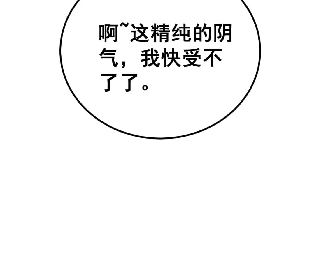 第417话 鬼王 第156页