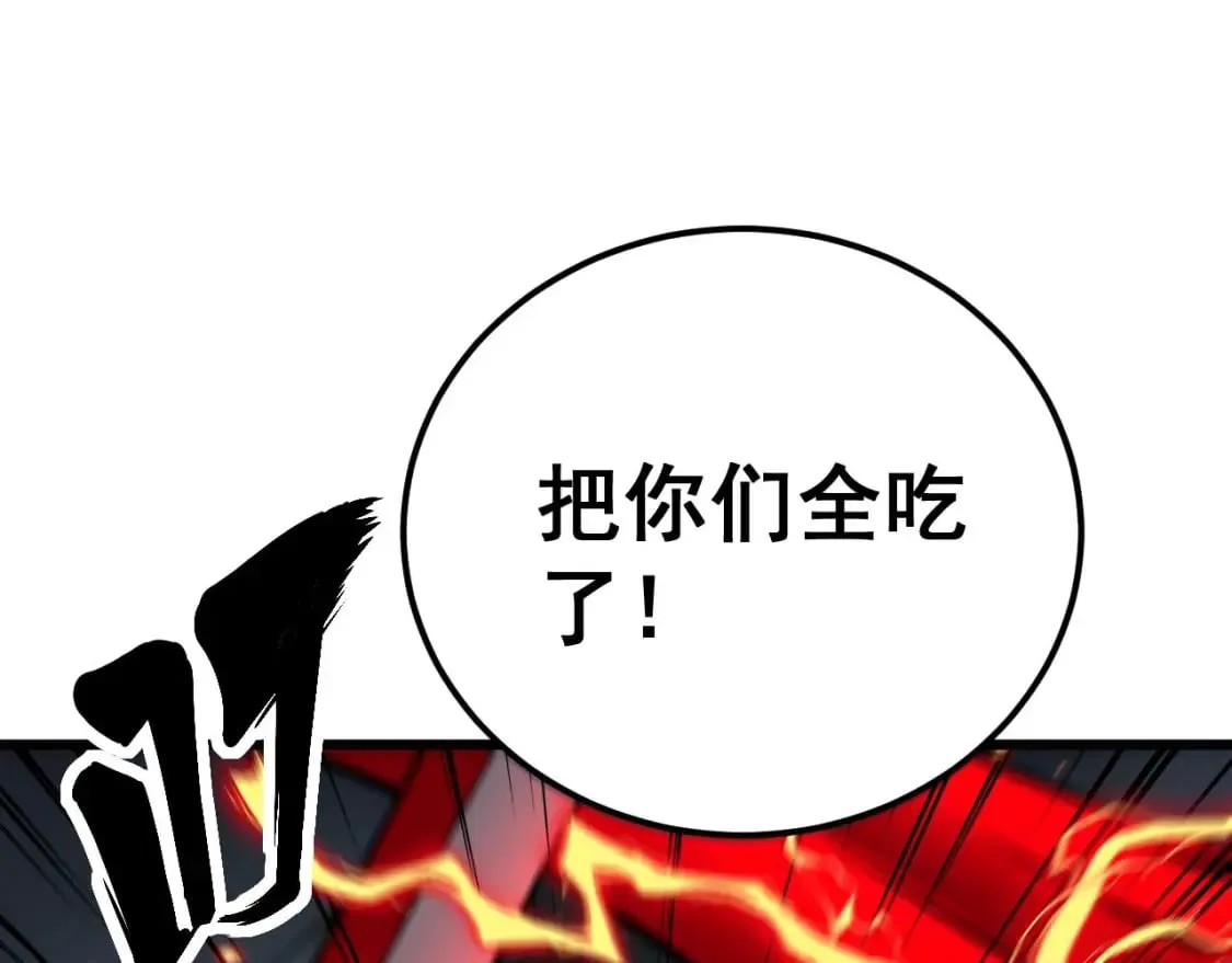 第417话 鬼王 第157页