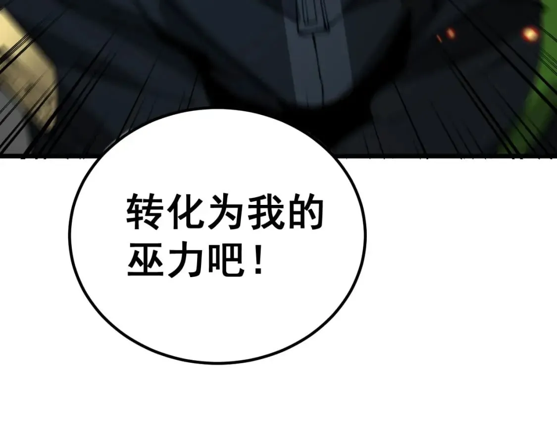 第417话 鬼王 第159页