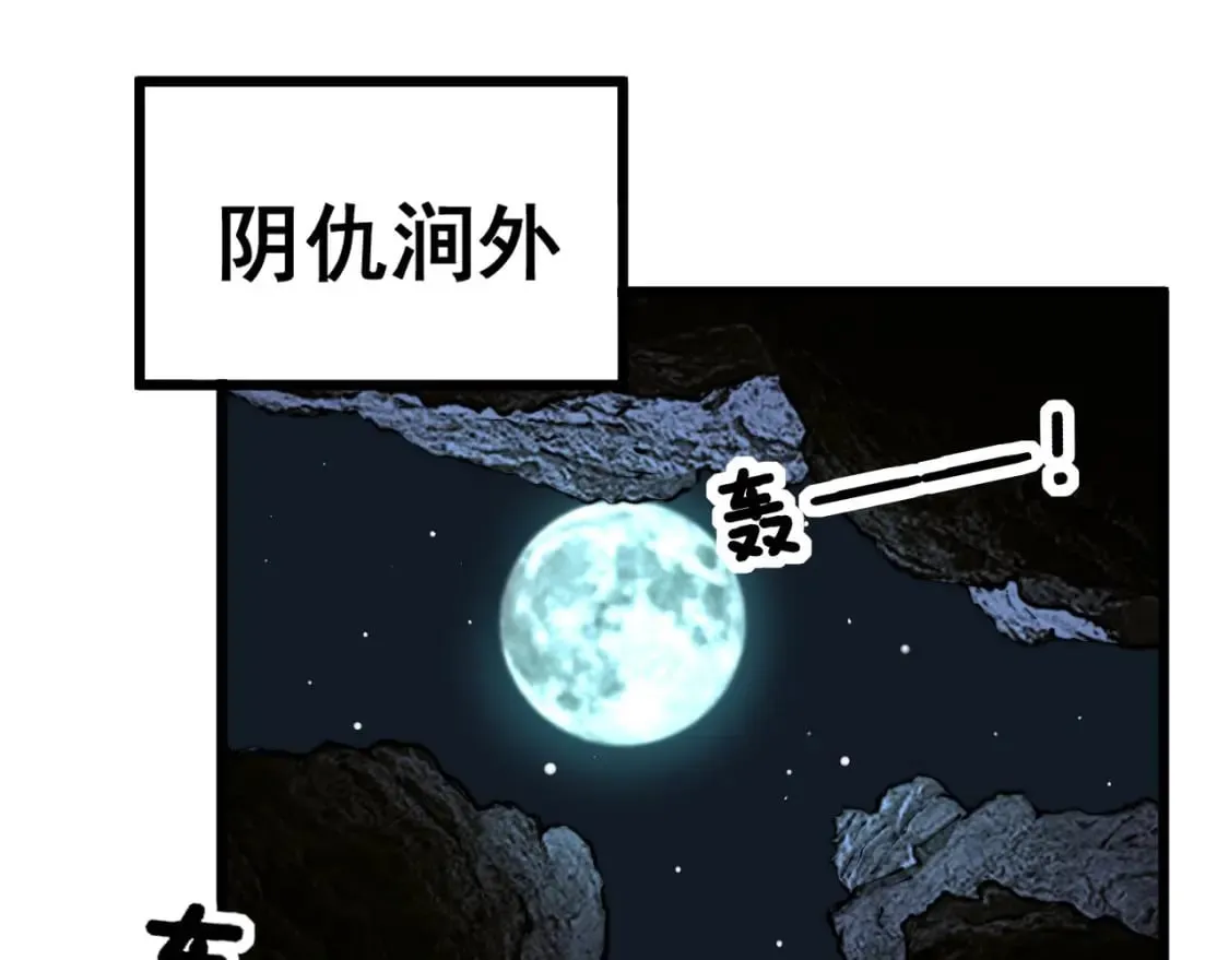 第417话 鬼王 第162页