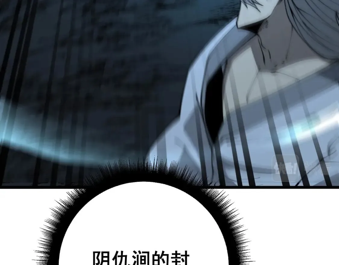 第417话 鬼王 第167页