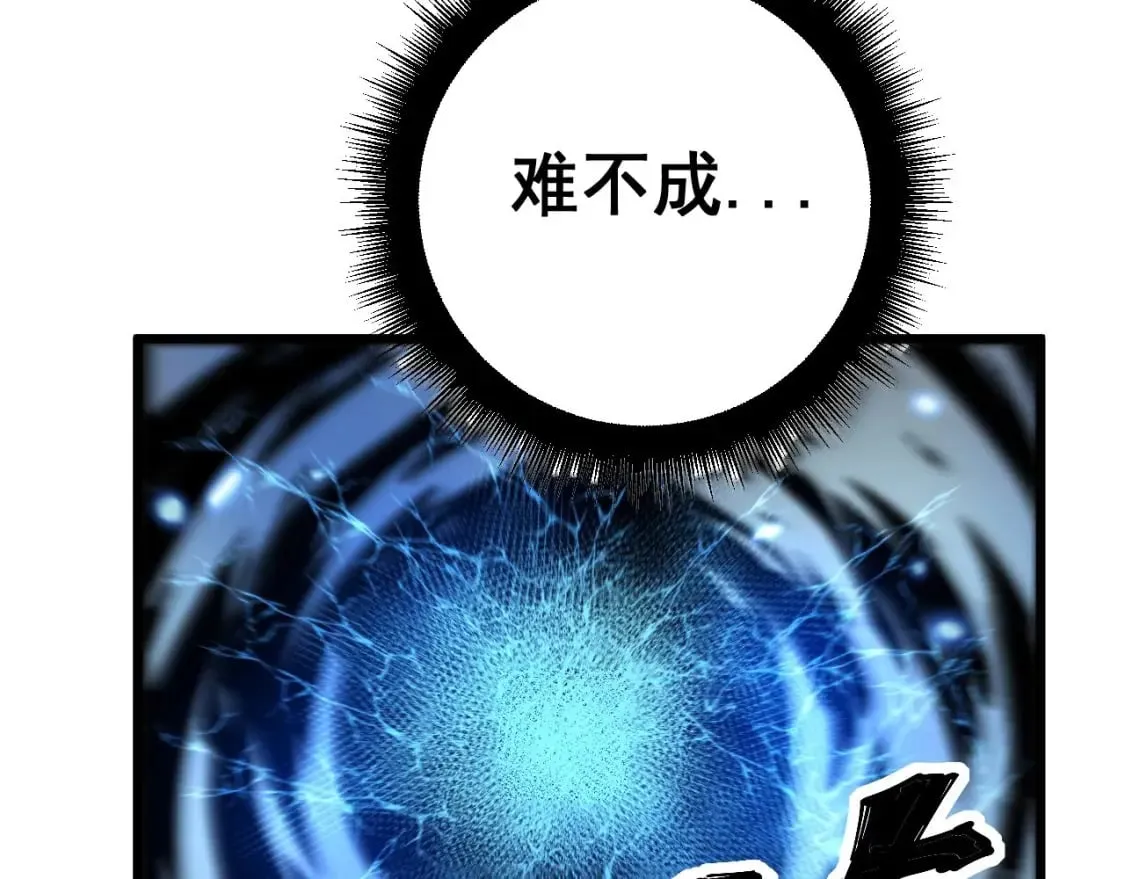 第417话 鬼王 第169页