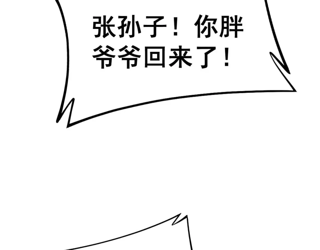 第417话 鬼王 第175页