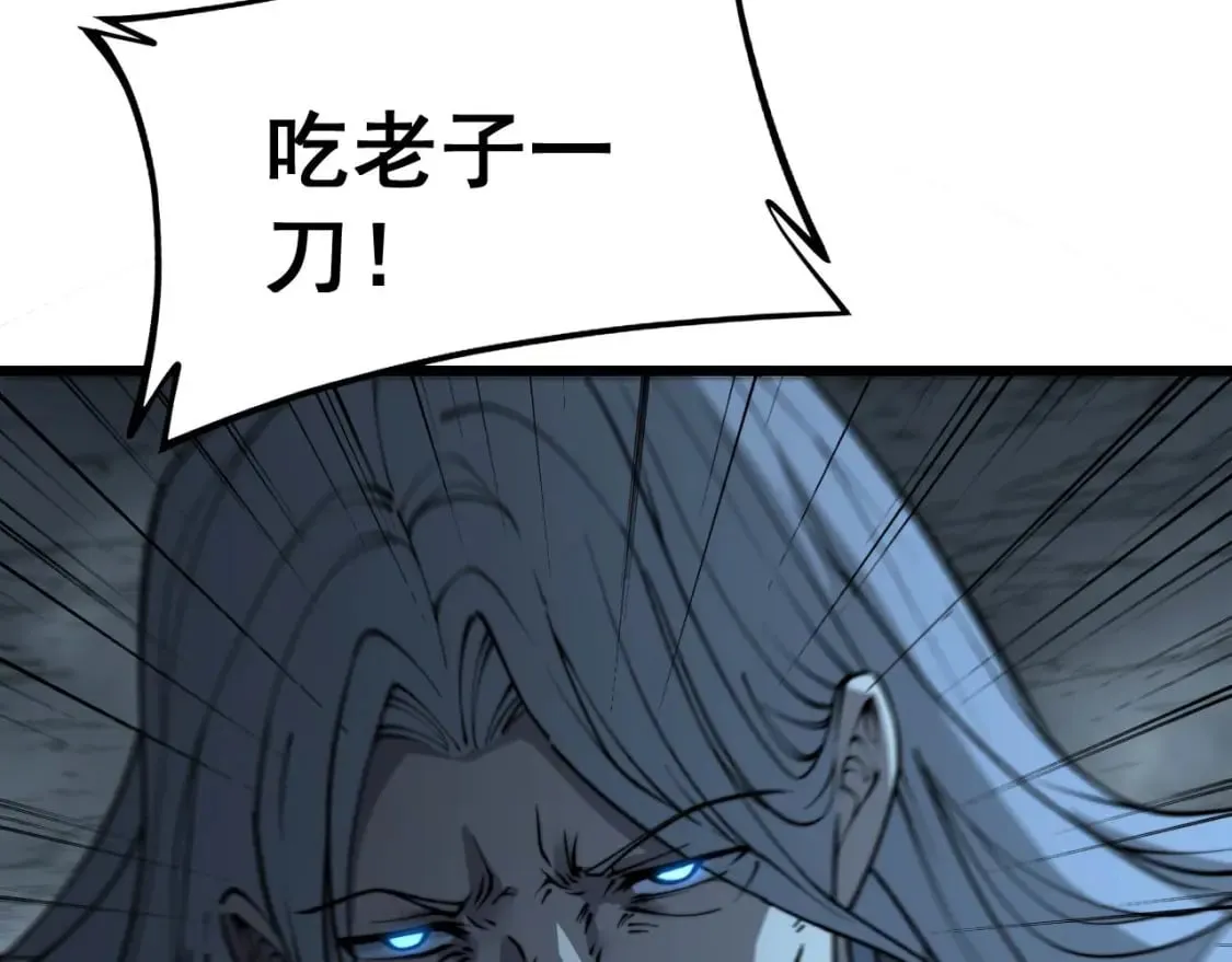 第417话 鬼王 第176页