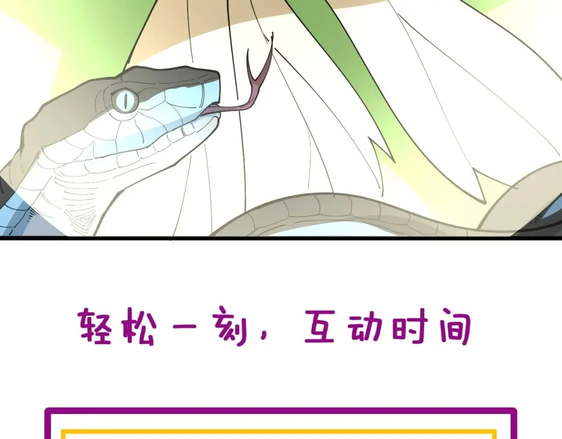 第417话 鬼王 第181页