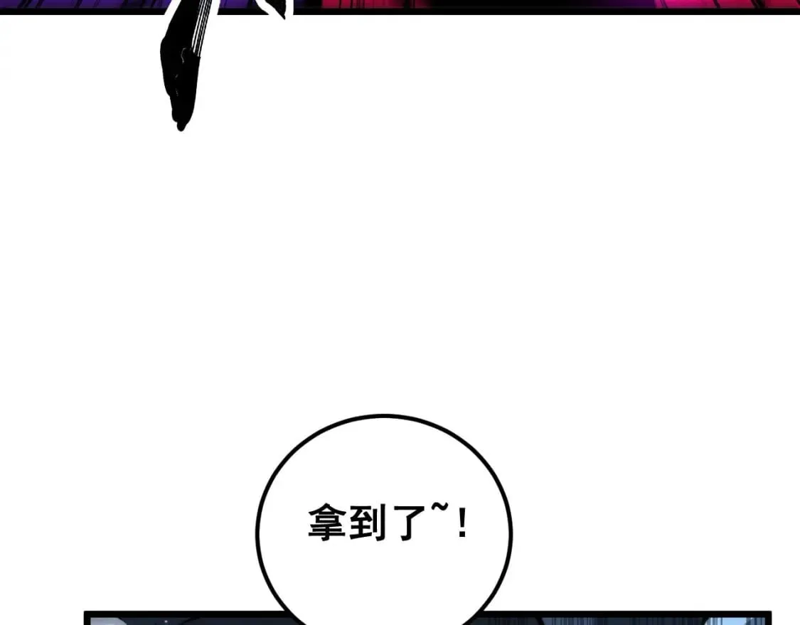 第416话 夺命暗箭 第10页