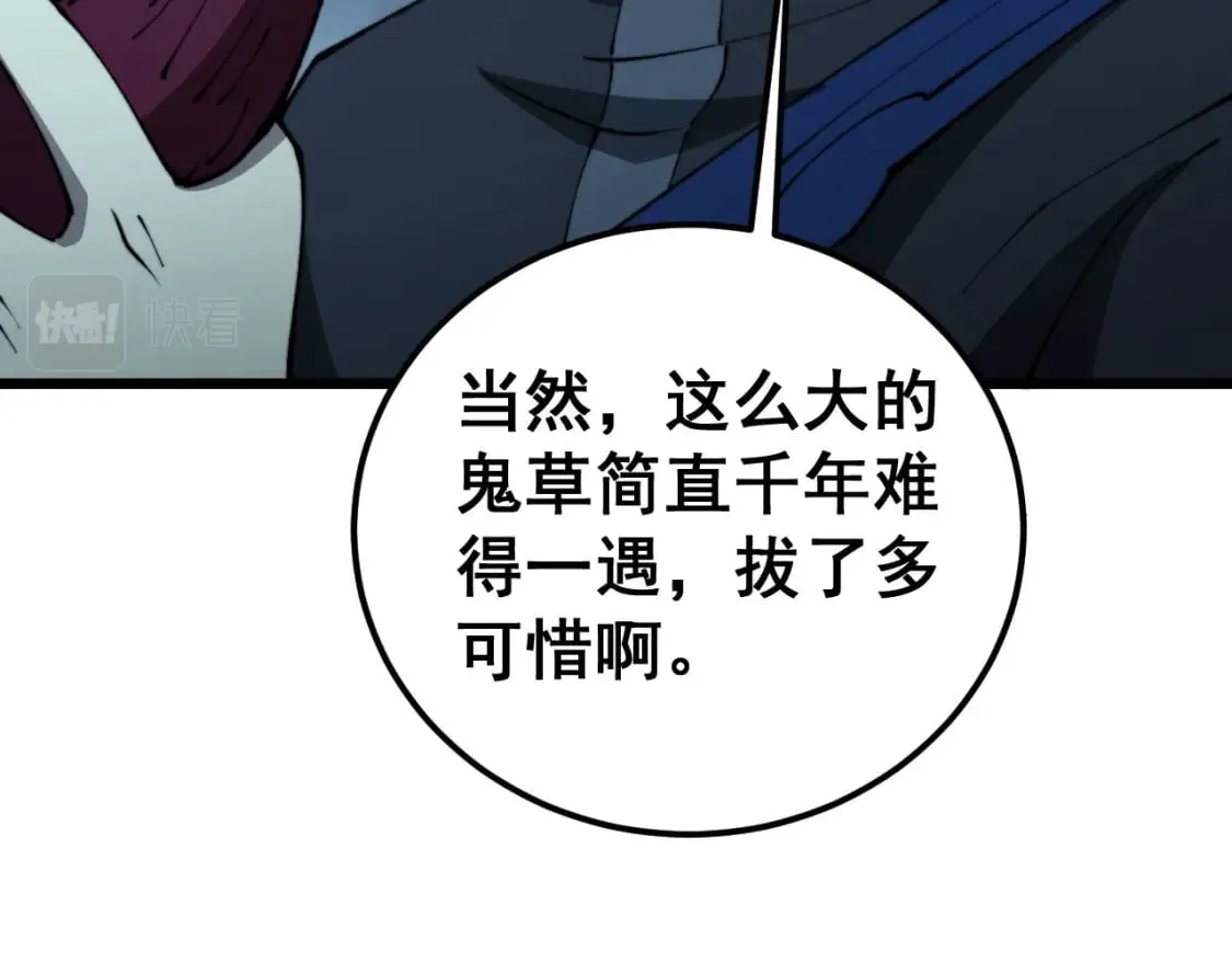 第416话 夺命暗箭 第14页