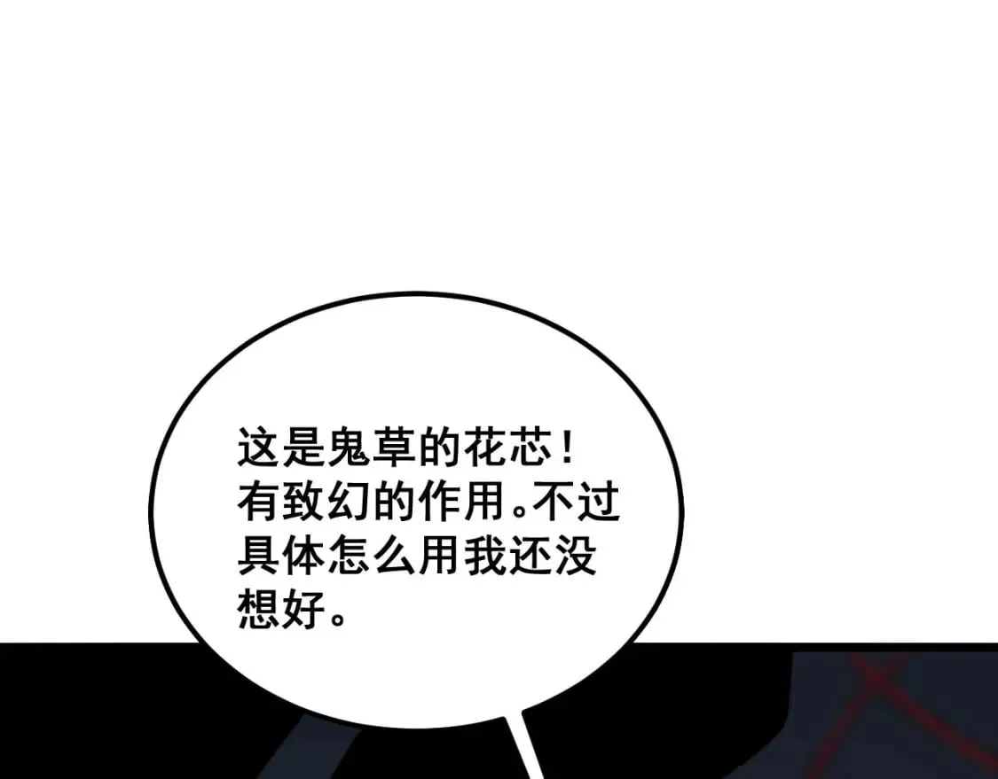 第416话 夺命暗箭 第16页