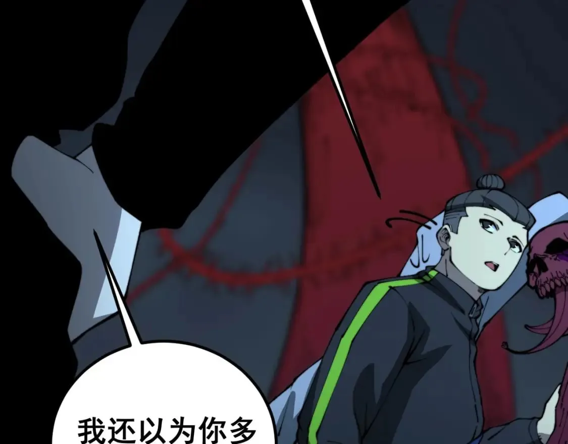 第416话 夺命暗箭 第17页