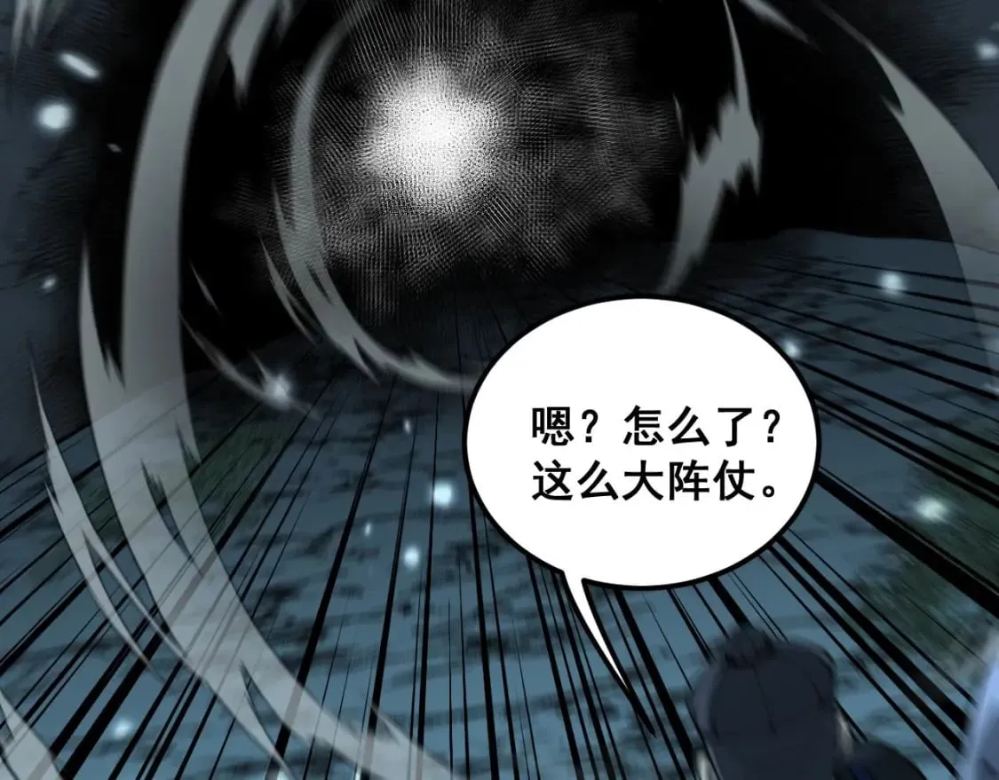 第416话 夺命暗箭 第22页
