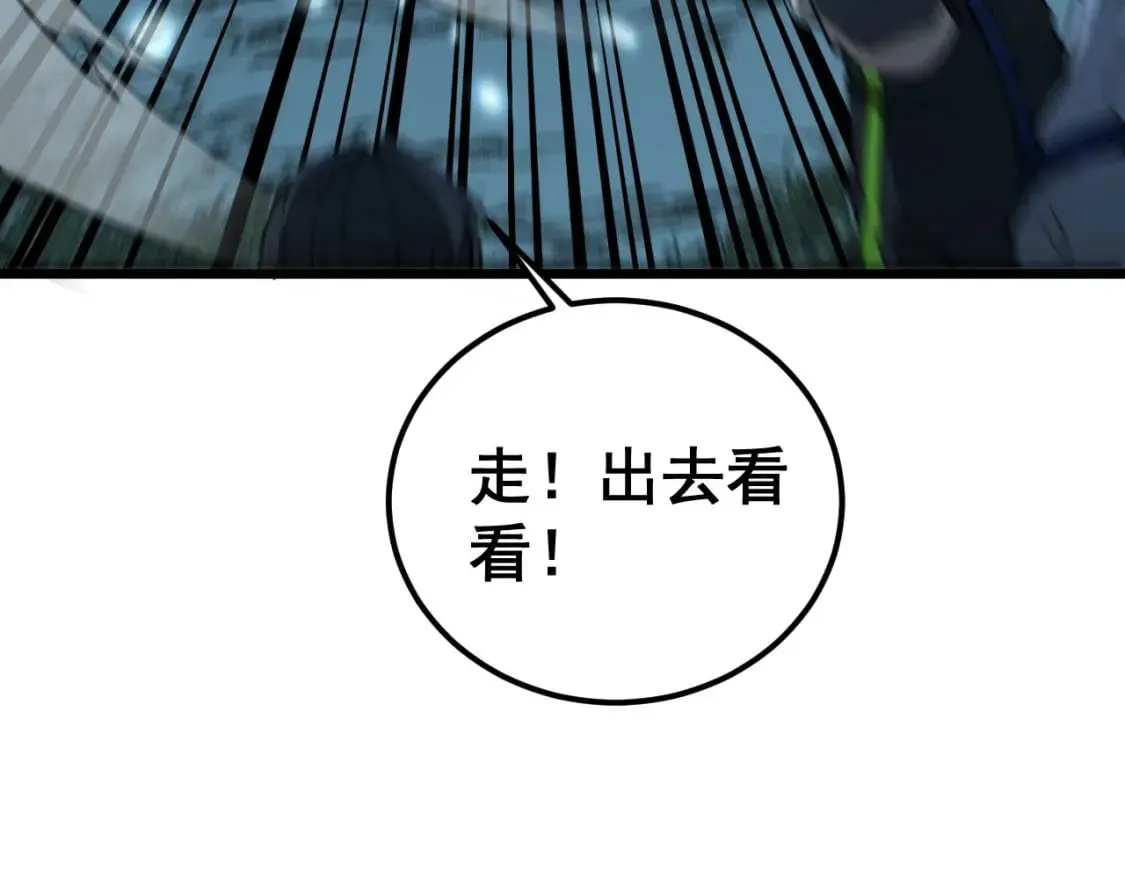第416话 夺命暗箭 第23页