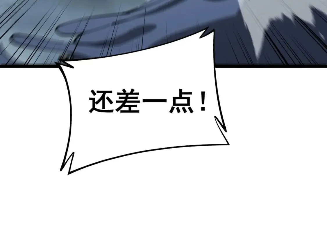 第416话 夺命暗箭 第26页
