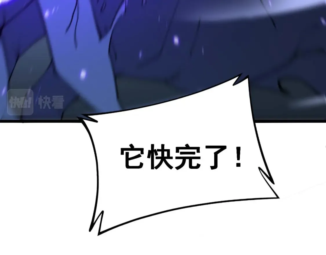 第416话 夺命暗箭 第31页