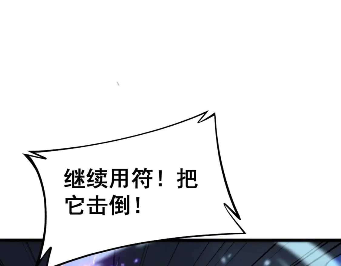 第416话 夺命暗箭 第32页