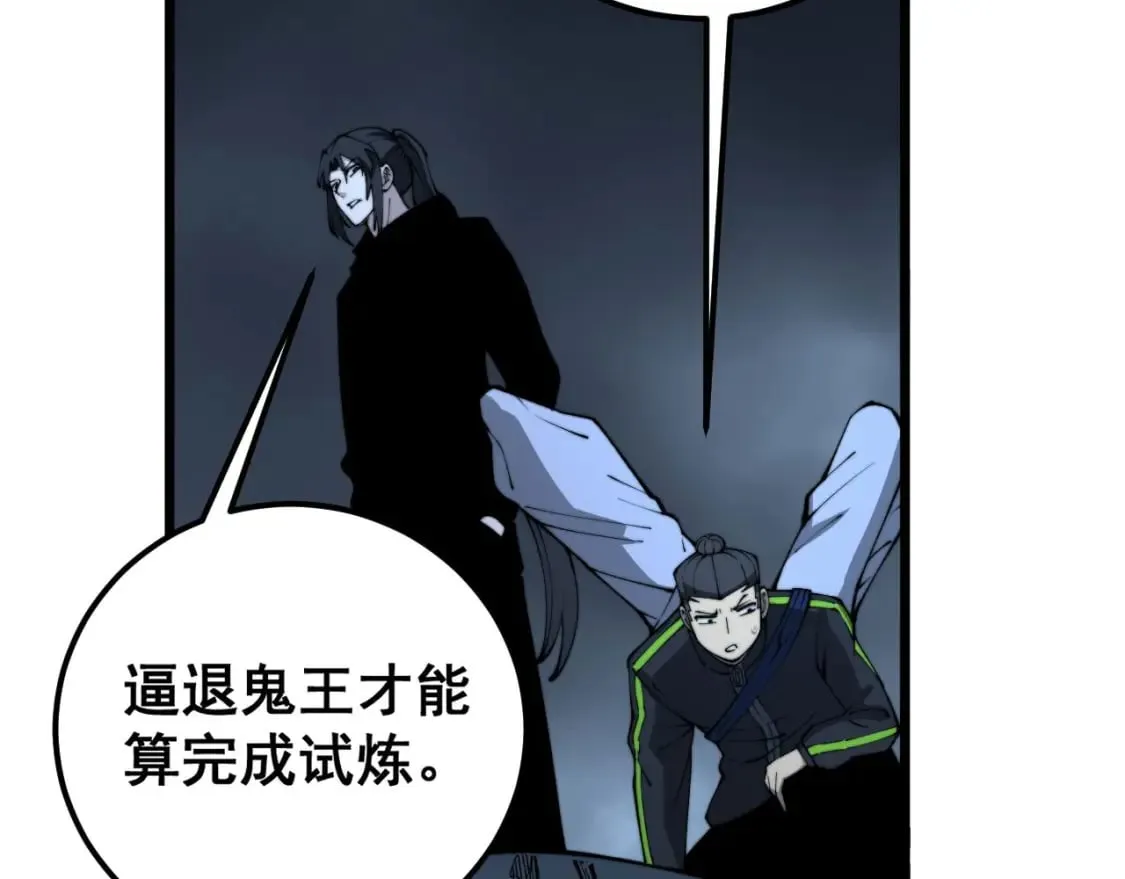 第416话 夺命暗箭 第36页