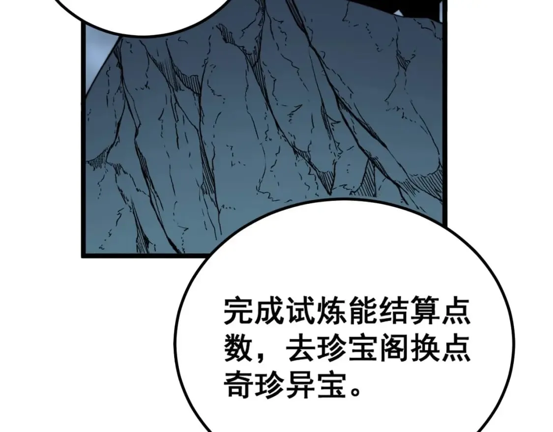 第416话 夺命暗箭 第37页