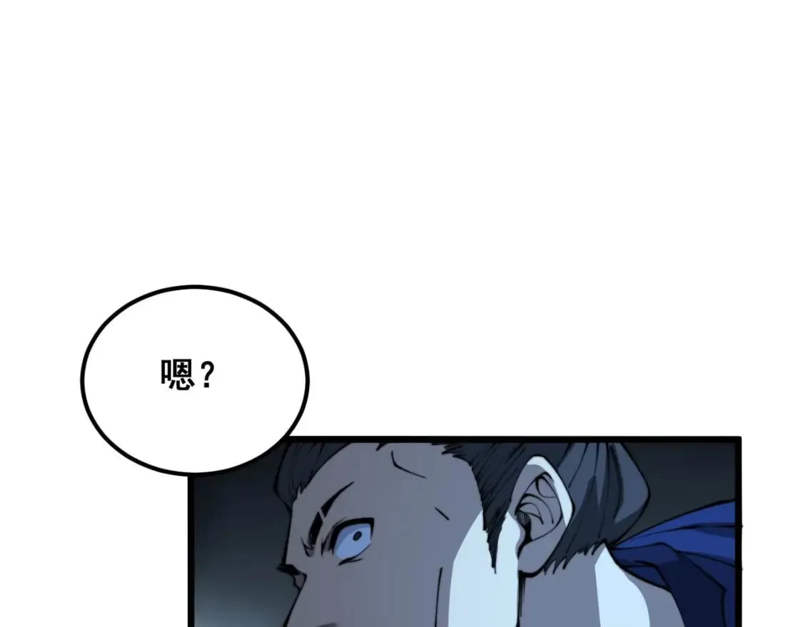 第416话 夺命暗箭 第39页