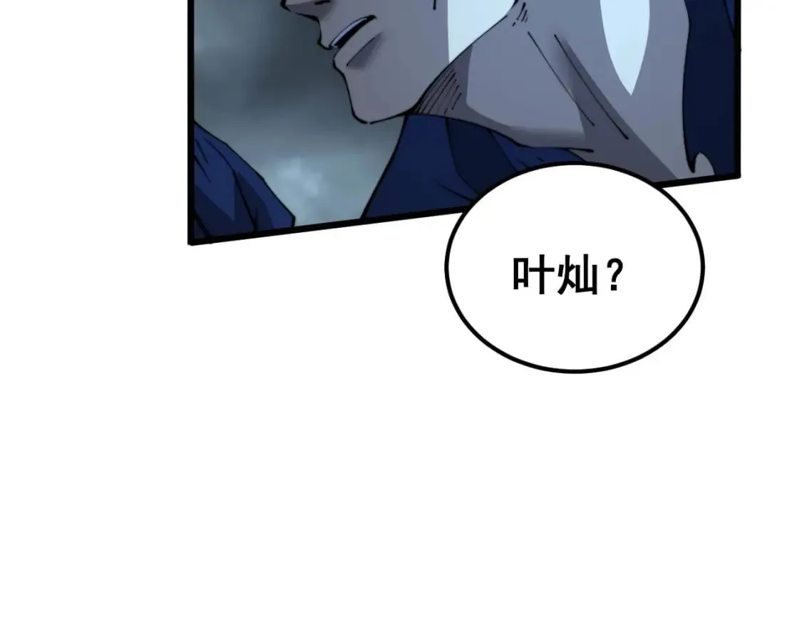 第416话 夺命暗箭 第40页