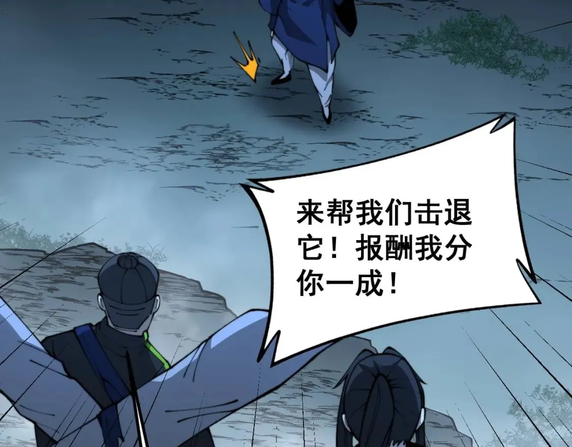 第416话 夺命暗箭 第42页