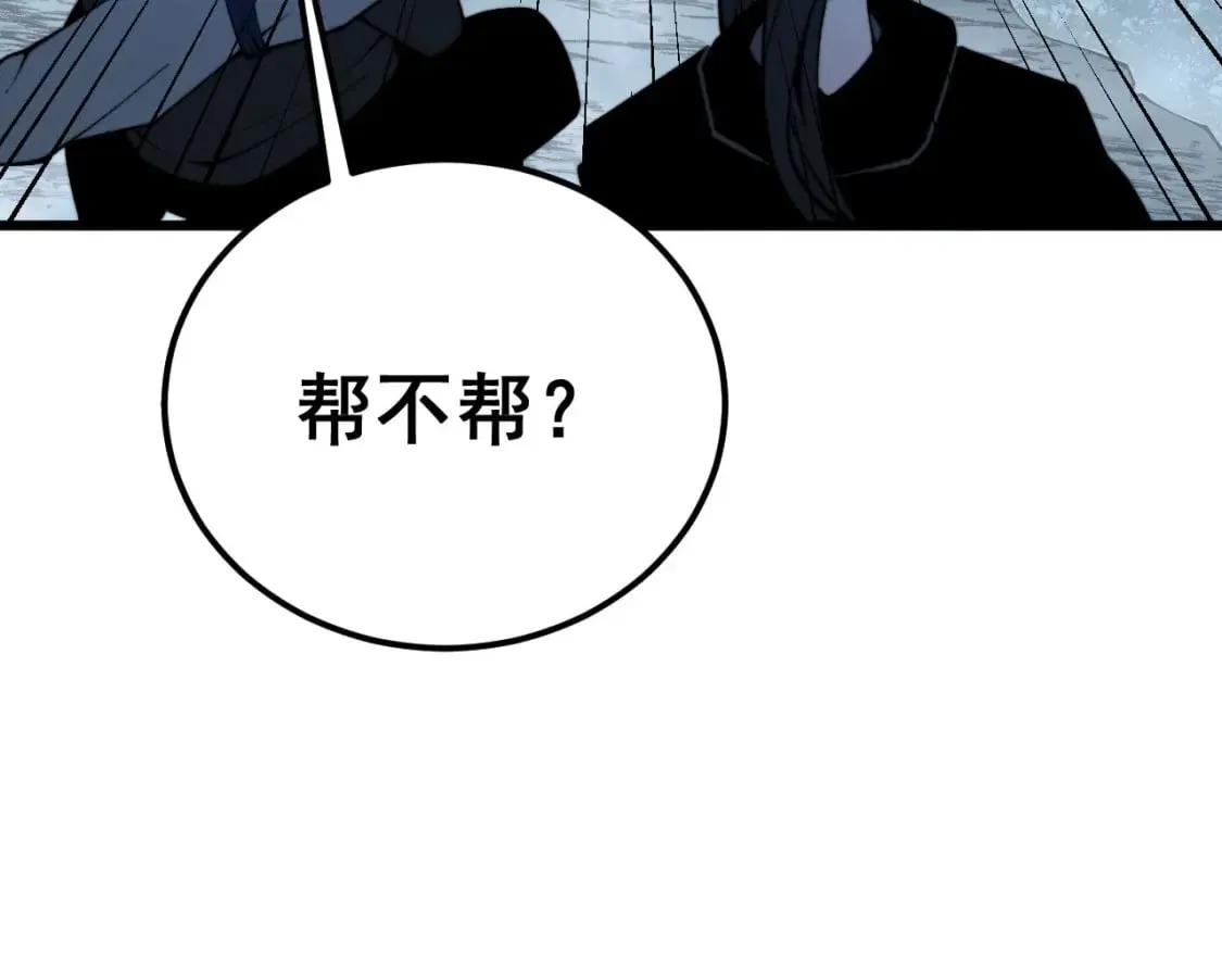 第416话 夺命暗箭 第43页