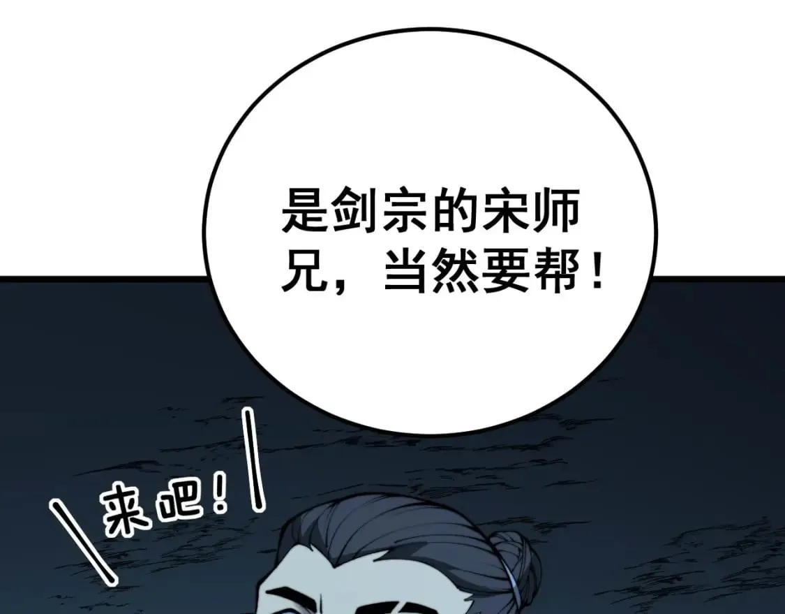 第416话 夺命暗箭 第44页