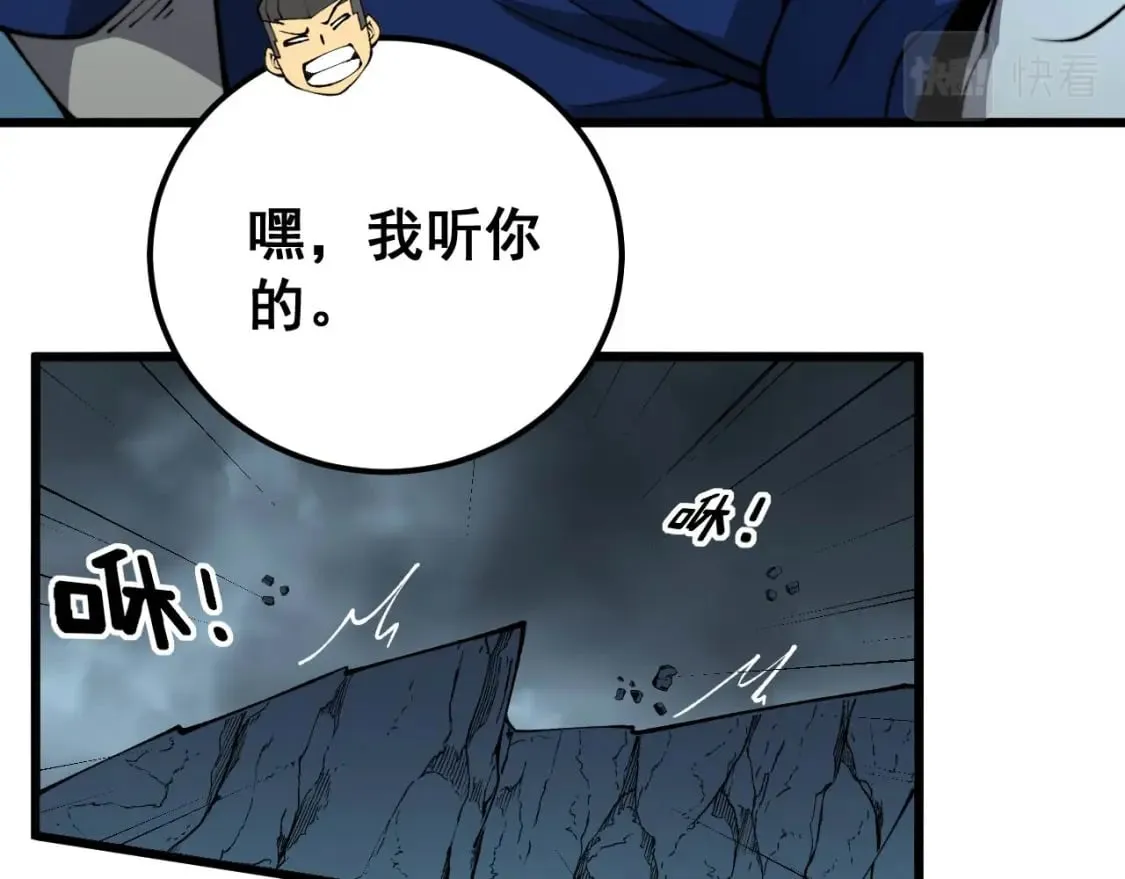 第416话 夺命暗箭 第46页