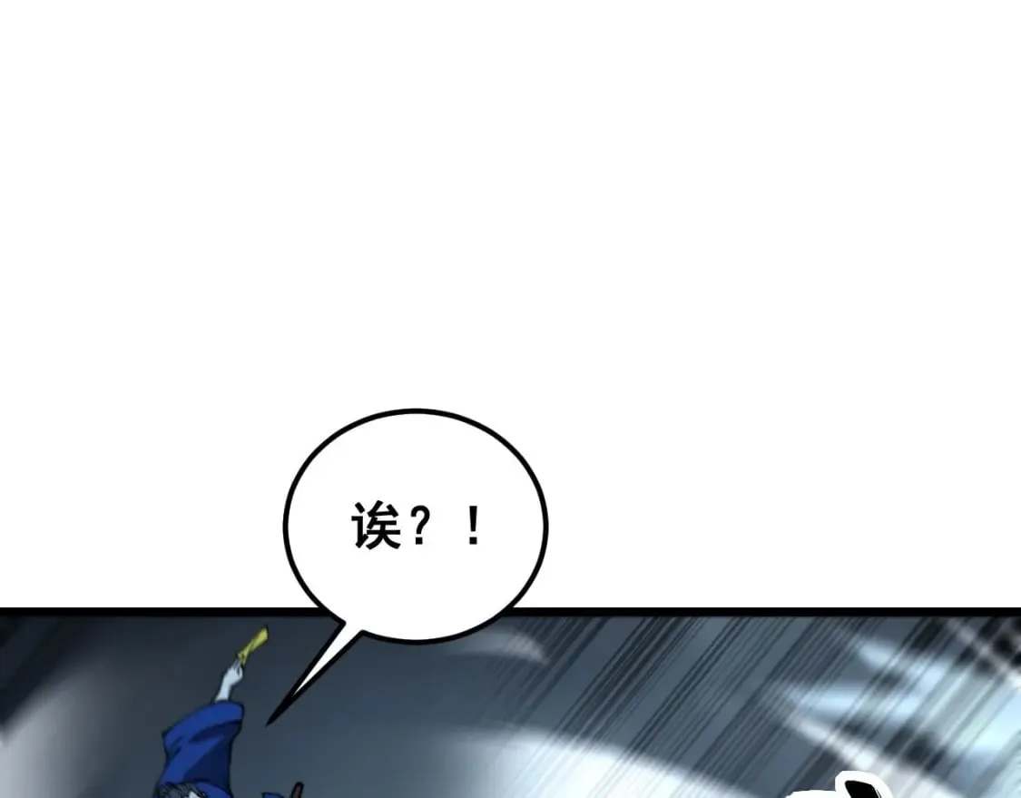 第416话 夺命暗箭 第48页