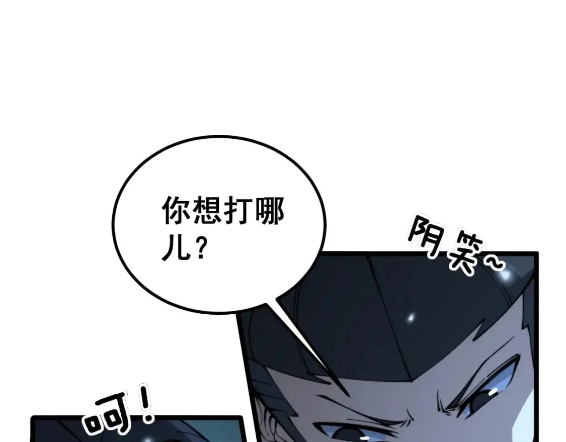 第416话 夺命暗箭 第57页