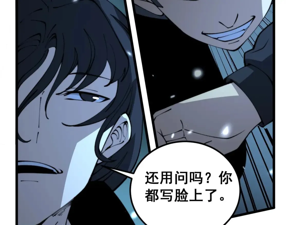 第416话 夺命暗箭 第58页