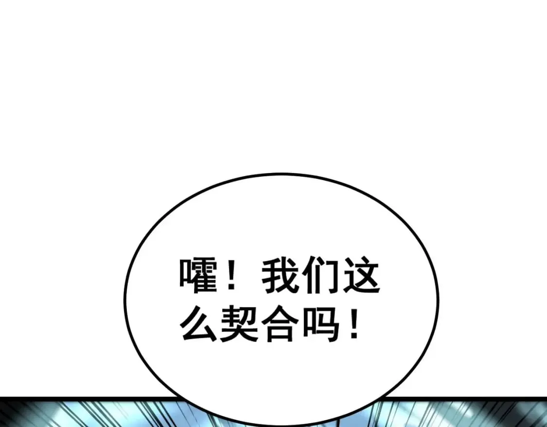 第416话 夺命暗箭 第60页