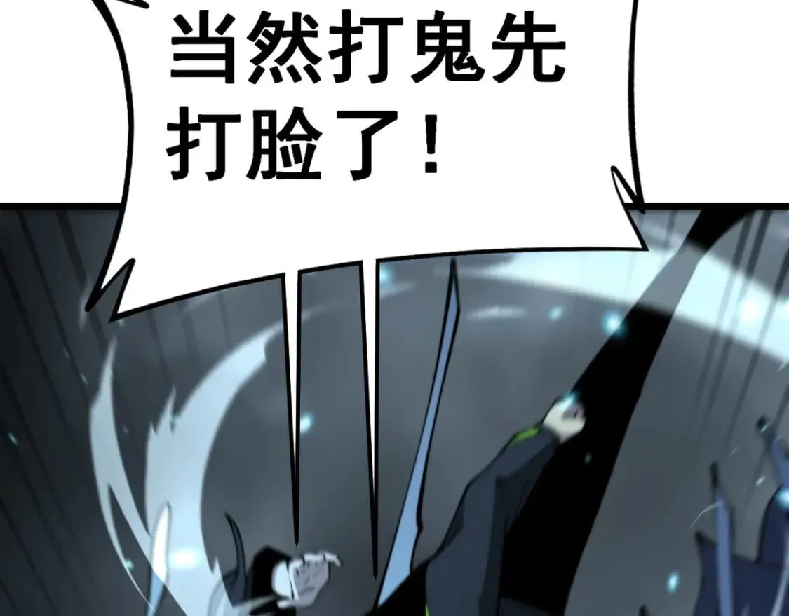 第416话 夺命暗箭 第63页